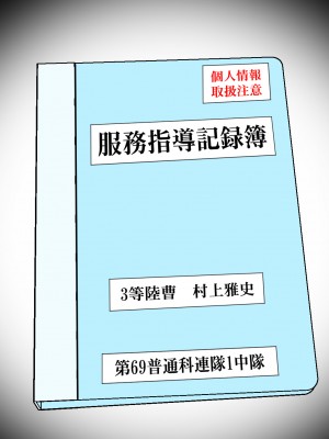 [みんなの巨乳アイランド] 搾精女性自衛官(1)_141