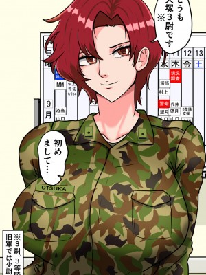 [みんなの巨乳アイランド] 搾精女性自衛官(1)_006