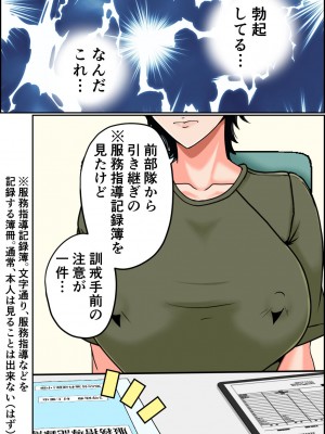 [みんなの巨乳アイランド] 搾精女性自衛官(1)_023