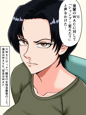 [みんなの巨乳アイランド] 搾精女性自衛官(1)_025
