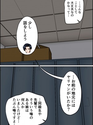 [みんなの巨乳アイランド] 搾精女性自衛官(1)_085