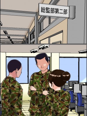 [みんなの巨乳アイランド] 搾精女性自衛官(1)_094