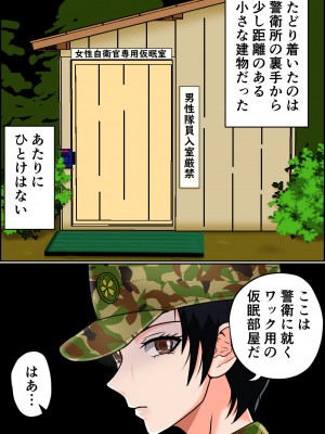 [みんなの巨乳アイランド] 搾精女性自衛官(1)_060