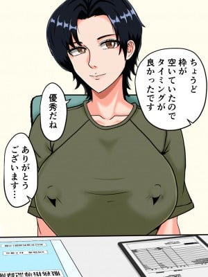 [みんなの巨乳アイランド] 搾精女性自衛官(1)_021
