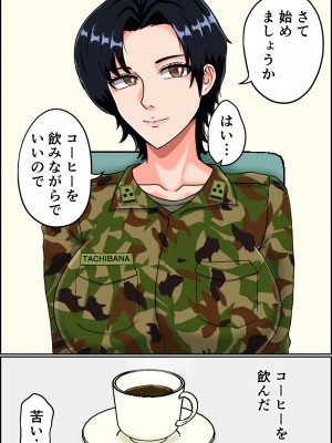 [みんなの巨乳アイランド] 搾精女性自衛官(1)_012