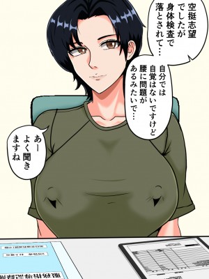 [みんなの巨乳アイランド] 搾精女性自衛官(1)_017