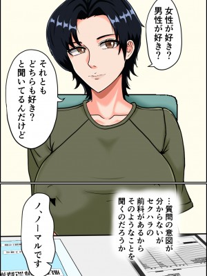 [みんなの巨乳アイランド] 搾精女性自衛官(1)_028