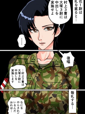 [みんなの巨乳アイランド] 搾精女性自衛官(1)_073