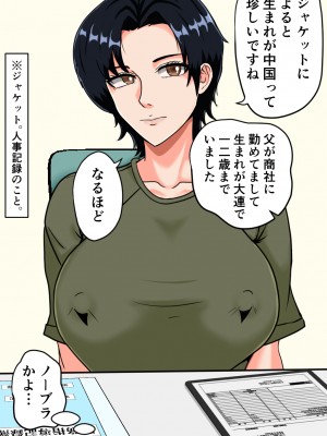 [みんなの巨乳アイランド] 搾精女性自衛官(1)_014