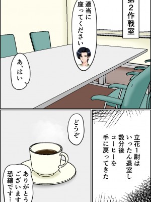 [みんなの巨乳アイランド] 搾精女性自衛官(1)_011