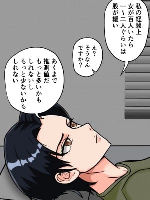 [みんなの巨乳アイランド] 搾精女性自衛官(1)_086