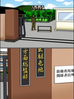 [みんなの巨乳アイランド] 搾精女性自衛官(1)_093