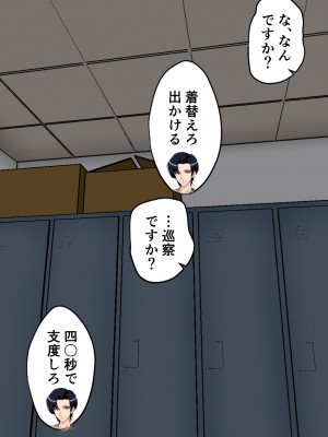 [みんなの巨乳アイランド] 搾精女性自衛官(1)_056
