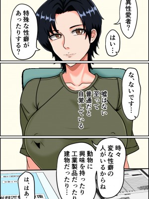 [みんなの巨乳アイランド] 搾精女性自衛官(1)_029
