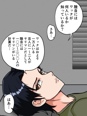 [みんなの巨乳アイランド] 搾精女性自衛官(1)_087