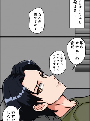 [みんなの巨乳アイランド] 搾精女性自衛官(1)_088