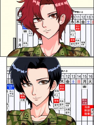 [みんなの巨乳アイランド] 搾精女性自衛官(1)_098