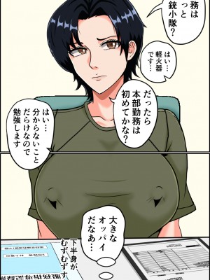 [みんなの巨乳アイランド] 搾精女性自衛官(1)_022