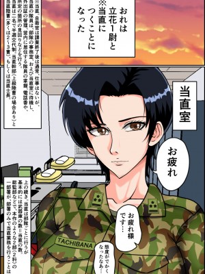 [みんなの巨乳アイランド] 搾精女性自衛官(1)_052