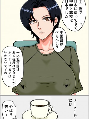 [みんなの巨乳アイランド] 搾精女性自衛官(1)_015