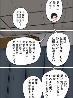 [みんなの巨乳アイランド] 搾精女性自衛官(1)_089