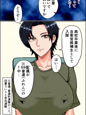 [みんなの巨乳アイランド] 搾精女性自衛官(1)_016