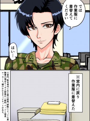 [みんなの巨乳アイランド] 搾精女性自衛官(1)_009