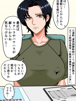 [みんなの巨乳アイランド] 搾精女性自衛官(1)_026