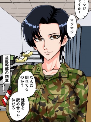 [みんなの巨乳アイランド] 搾精女性自衛官(1)_054