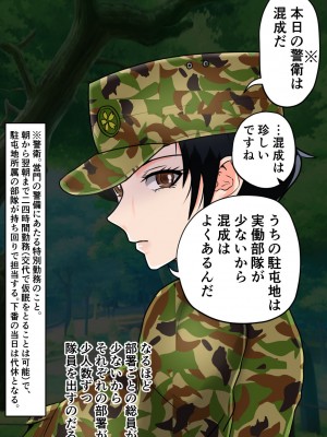 [みんなの巨乳アイランド] 搾精女性自衛官(1)_058