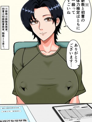 [みんなの巨乳アイランド] 搾精女性自衛官(1)_018