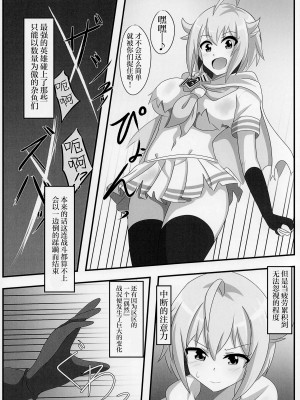 (C101) [触手義弟 (億劫太郎)] アイドルヒーローズ敗北IF 恥辱のプロローグ (アイドルマスター ミリオンライブ!) [白杨汉化组]_05