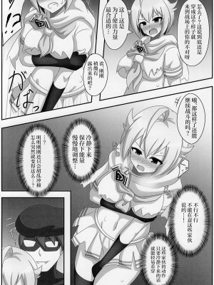 (C101) [触手義弟 (億劫太郎)] アイドルヒーローズ敗北IF 恥辱のプロローグ (アイドルマスター ミリオンライブ!) [白杨汉化组]_08