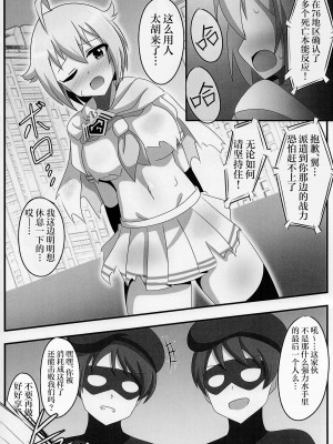(C101) [触手義弟 (億劫太郎)] アイドルヒーローズ敗北IF 恥辱のプロローグ (アイドルマスター ミリオンライブ!) [白杨汉化组]_03