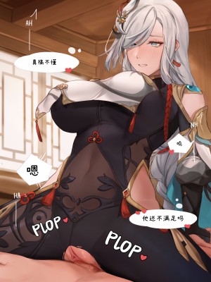 [Muunai] 申鹤 (原神) [颠佬旅者汉化组]_35