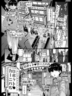 [ホワイティッシュ・ブラッカー (ANDO人)] アンドロイドのお風呂屋さん2nd_04