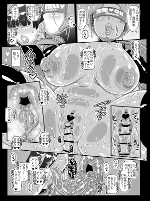 [ホワイティッシュ・ブラッカー (ANDO人)] アンドロイドのお風呂屋さん2nd_19