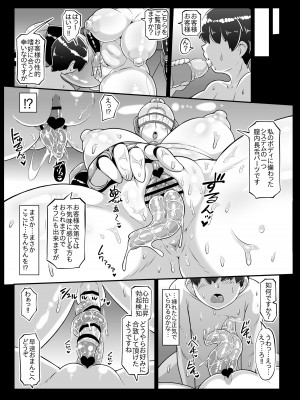[ホワイティッシュ・ブラッカー (ANDO人)] アンドロイドのお風呂屋さん2nd_23