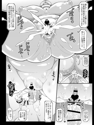 [ホワイティッシュ・ブラッカー (ANDO人)] アンドロイドのお風呂屋さん2nd_42