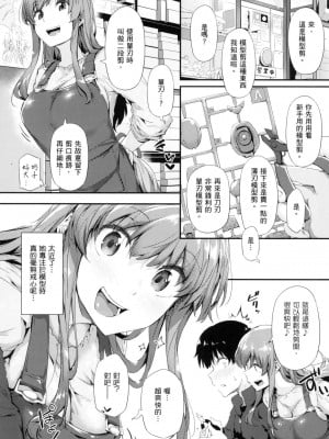 [風的工房][薄碼][常磐緑] 知らないこと知りたいの？ 探索歡愛新境界_風的工房015