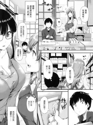 [風的工房][薄碼][常磐緑] 知らないこと知りたいの？ 探索歡愛新境界_風的工房017