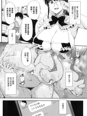[風的工房][薄碼][常磐緑] 知らないこと知りたいの？ 探索歡愛新境界_風的工房040