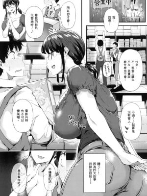 [風的工房][薄碼][常磐緑] 知らないこと知りたいの？ 探索歡愛新境界_風的工房043