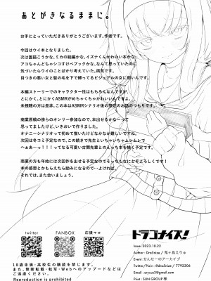 (せんせーのアーカイブ10) [ドラゴナイズ！ (えりゅ)] にわか雨、時々、恋煩い。 (ブルーアーカイブ)_17