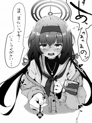 (せんせーのアーカイブ10) [ドラゴナイズ！ (えりゅ)] にわか雨、時々、恋煩い。 (ブルーアーカイブ)_16