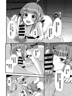 [DSB Style (あずせ)] ヤク漬けアイドルきららちゃん [中国翻訳] [DL版]_18