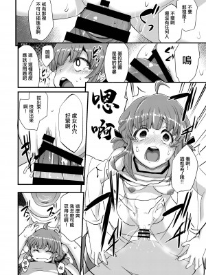 [DSB Style (あずせ)] ヤク漬けアイドルきららちゃん [中国翻訳] [DL版]_12