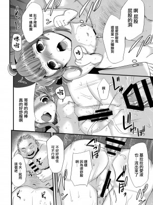 [DSB Style (あずせ)] ヤク漬けアイドルきららちゃん [中国翻訳] [DL版]_22