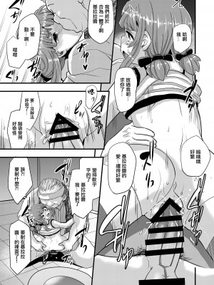 [DSB Style (あずせ)] ヤク漬けアイドルきららちゃん [中国翻訳] [DL版]_13