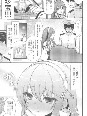 (C102) [しぐにゃん]  我、榛名と孕ませ夜戦に突入す!! (艦隊これくしょん-艦これ-)_06